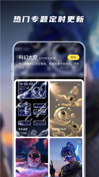 皮皮动态壁纸最新版截图4