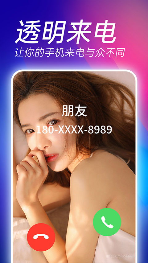 来电秀视频铃声截图5