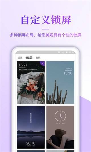 壁纸无忧app截图2