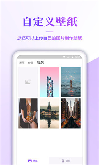 壁纸无忧app截图3