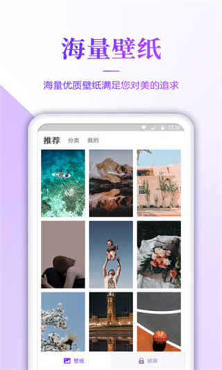 壁纸无忧app截图5