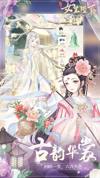 全民养成之女皇陛下正式服截图1