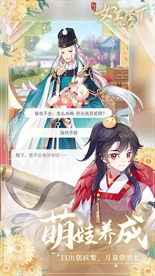 全民养成之女皇陛下正式服截图2
