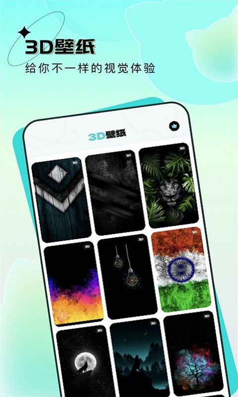 宇宙壁纸app截图5