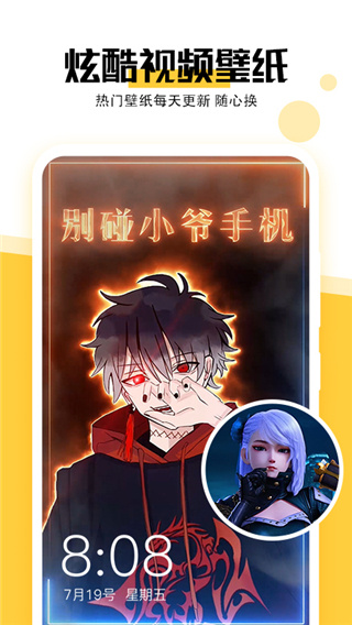 魔幻壁纸主题手机版截图2