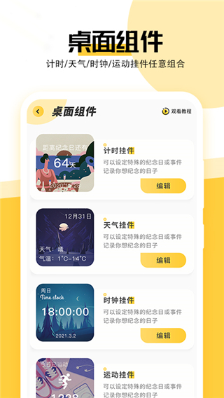 魔幻壁纸主题手机版截图4