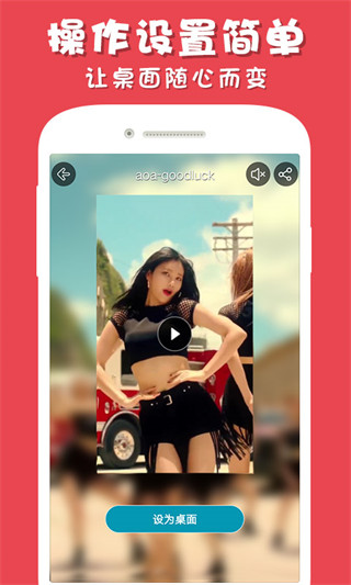 光点视频壁纸app(更名为彩蛋视频壁纸)截图2