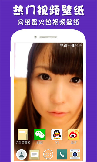 光点视频壁纸app(更名为彩蛋视频壁纸)截图3