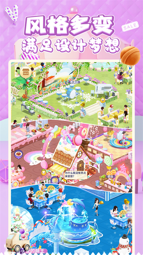 中餐厅vivo版截图2