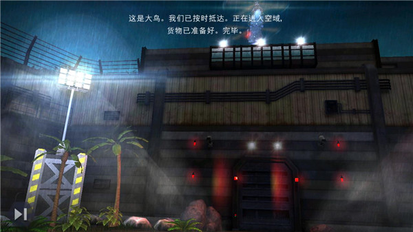 侏罗纪世界国际服2025最新版截图2