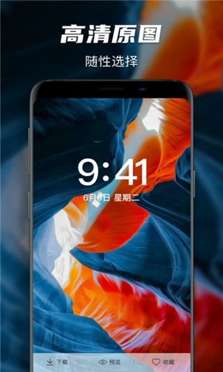遥望壁纸app截图2