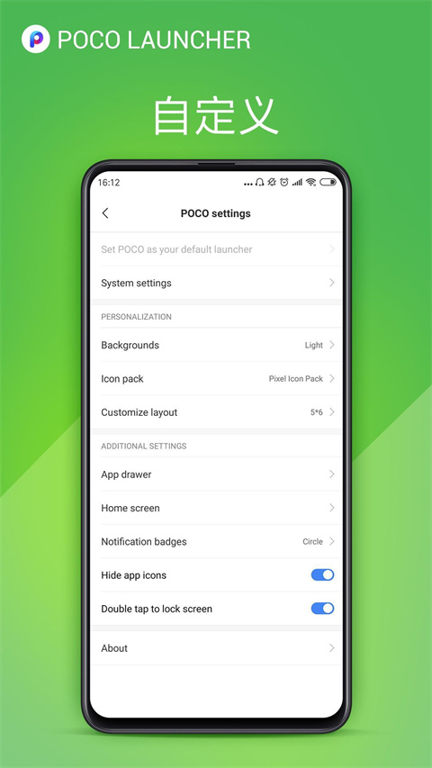 POCO桌面最新版截图3