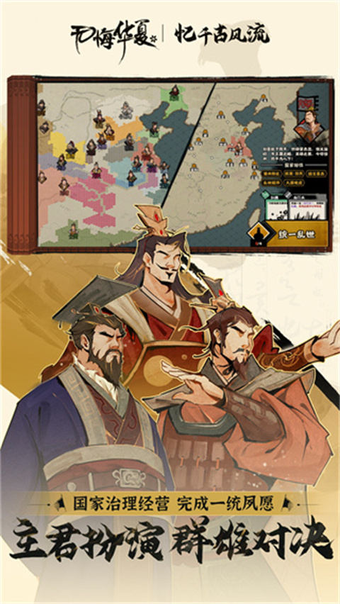 无悔华夏应用宝版截图2
