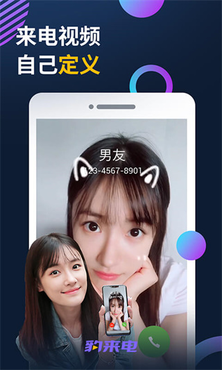 豹来电最新官方正版截图4
