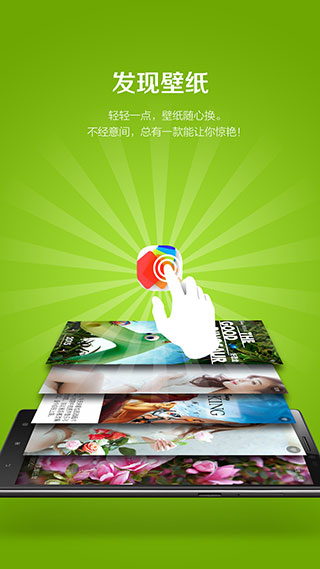 联想乐桌面最新版本截图2