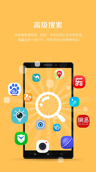 联想乐桌面最新版本截图3