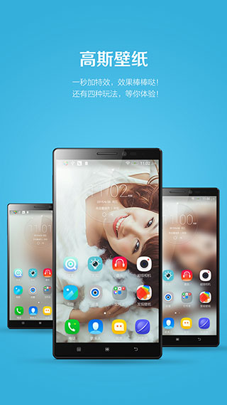 联想乐桌面最新版本截图4