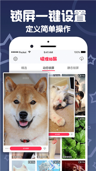 搞怪锁屏桌面壁纸手机版截图2
