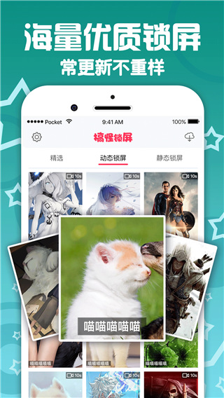 搞怪锁屏桌面壁纸手机版截图3