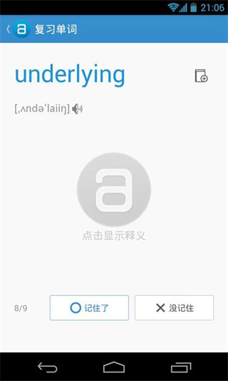 单词锁屏官方版截图4