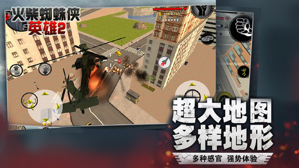 火柴蜘蛛侠英雄2无限钻石中文版截图5