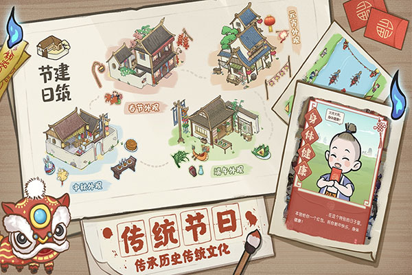 解忧小村落taptap版截图2