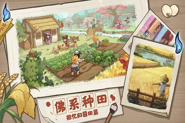 解忧小村落taptap版截图5