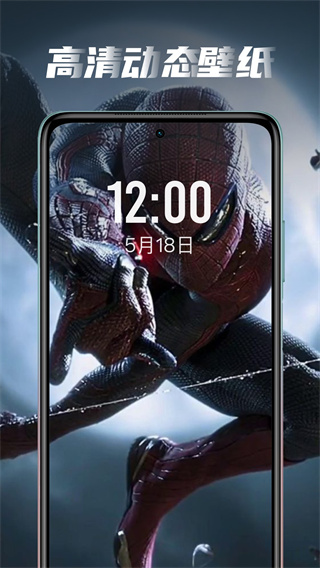 大众动态壁纸最新版截图1