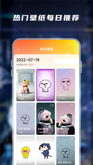 大众动态壁纸最新版截图4