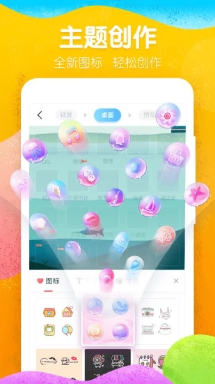魔秀桌面app截图1