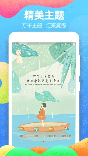 魔秀桌面app截图2