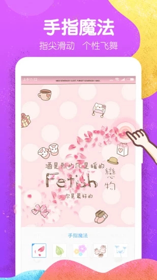 魔秀桌面app截图3