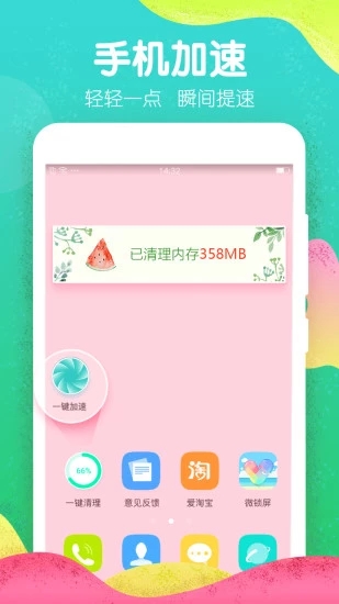 魔秀桌面app截图5