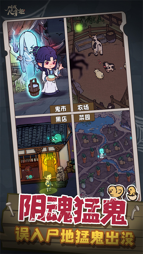 叫我大掌柜华为版截图2