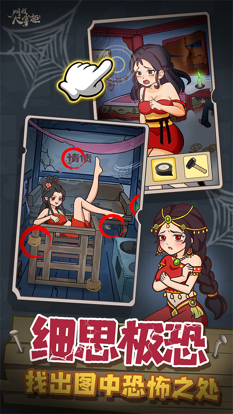 叫我大掌柜华为版截图3