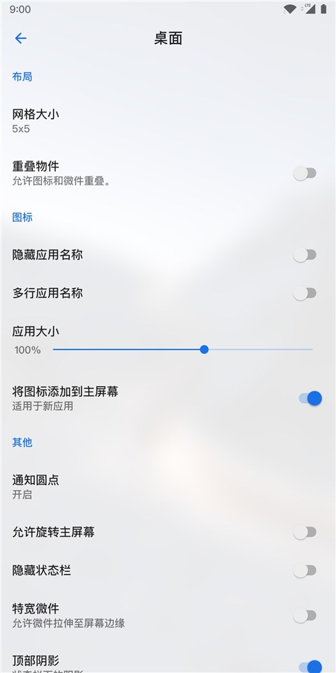 Lawnchair启动器最新中文版截图2