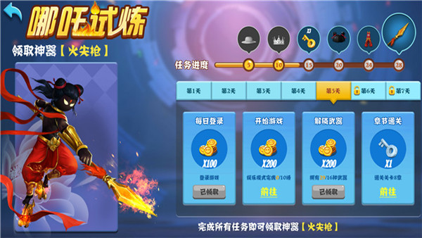 决斗火柴人最新版2025截图5