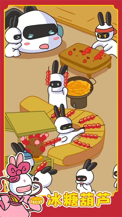 兔克创业记最新版截图3