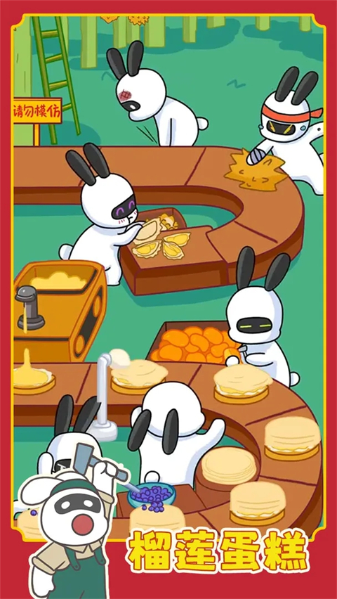 兔克创业记最新版截图5