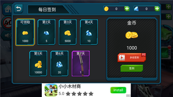 枪战之王手机版截图4