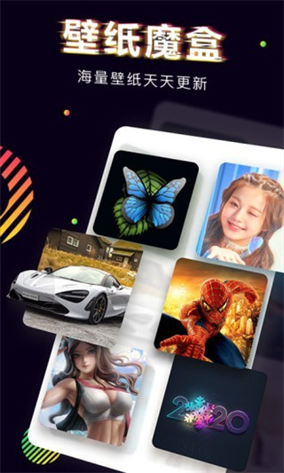 芒果桌面app官方版截图2