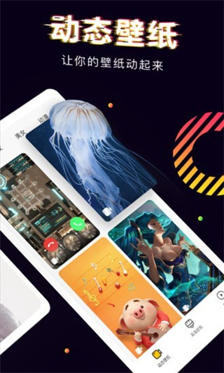 芒果桌面app官方版截图3