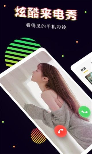 芒果桌面app官方版截图4