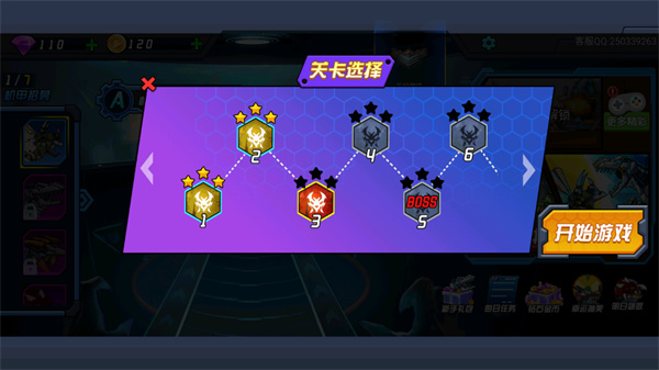 超强机甲恐龙官方正版截图2