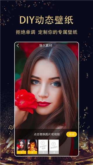 七天壁纸app截图1