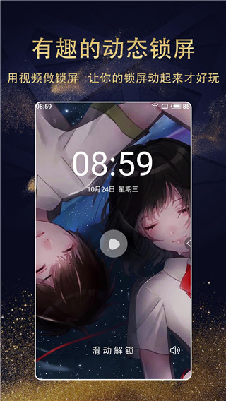 七天壁纸app截图5