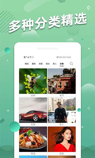 手机动态壁纸2025最新壁纸截图4
