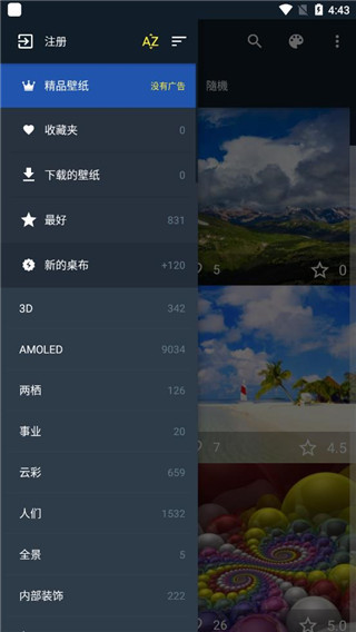 内优壁纸app截图2