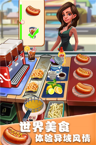 美食街物语官方版截图3