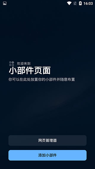 Smart Launcher最新版截图4
